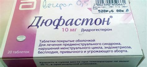 Необходимость назначения Дюфастона при задержке месячных