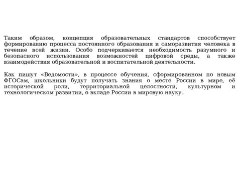 Необходимость обучения и саморазвития
