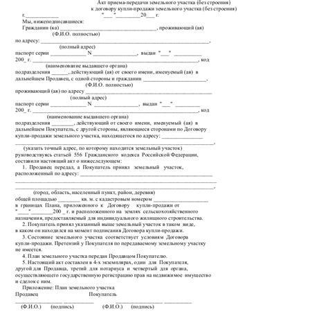 Необходимость передачи документов при продаже