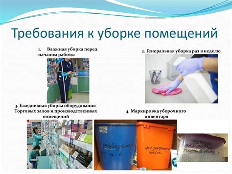 Необходимость подготовки к уборке