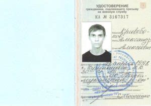 Необходимость приписного билета для устройства на работу