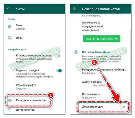 Необходимость резервного копирования WhatsApp
