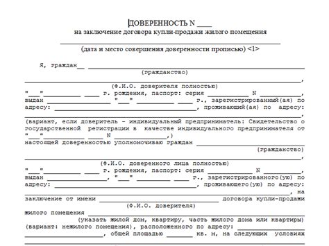 Необходимость согласия супруги при продаже авто