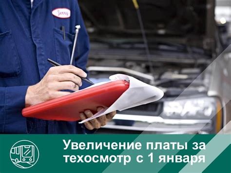 Необходимость техосмотра для нового автомобиля