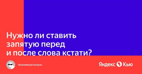 Необходимо ли ставить запятую перед "если честно"?