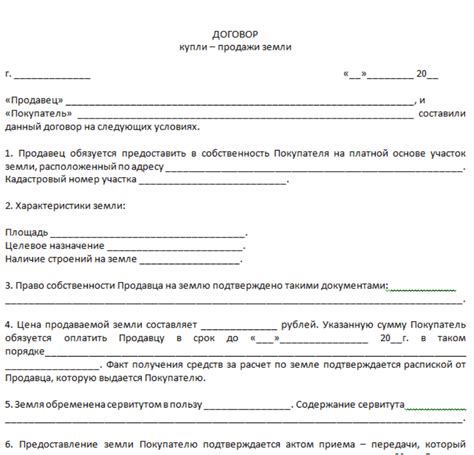 Необходимые документы для заключения договора купли-продажи автомобильных запчастей