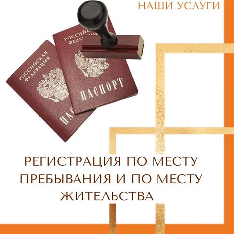 Необходимые документы для оформления переезда и проживания