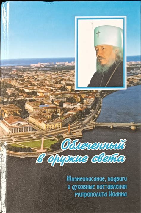 Неожиданное откровение: Облеченный в форму герой, обнародовавший истину