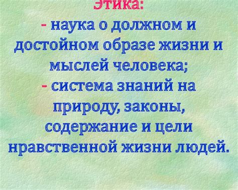 Непонимание и различия в образе жизни и ценностях