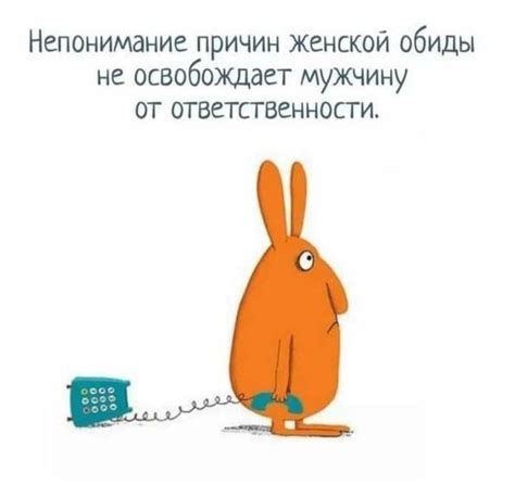 Непонимание причин