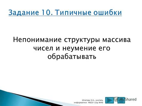 Непонимание структуры безосновательной привязанности