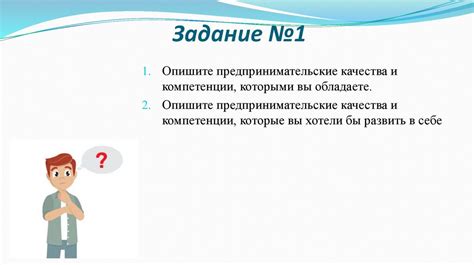 Непрерывное стремление к совершенству