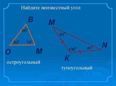 Непрямоугольные треугольники и их особенности