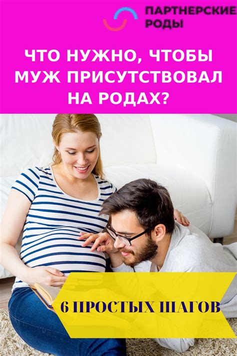 Неудобства и возможные проблемы: минусы участия мужчины на родах