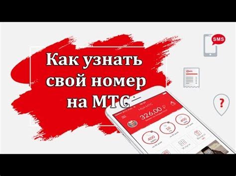 Не помните свой номер МТС? Феникс поможет