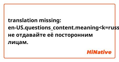 Не рассказывайте номер телефона посторонним лицам