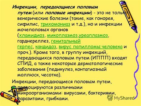 Не только половым путем?