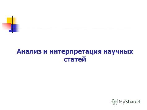 Нормы УПК, регулирующие принцип обратной силы: анализ и интерпретация