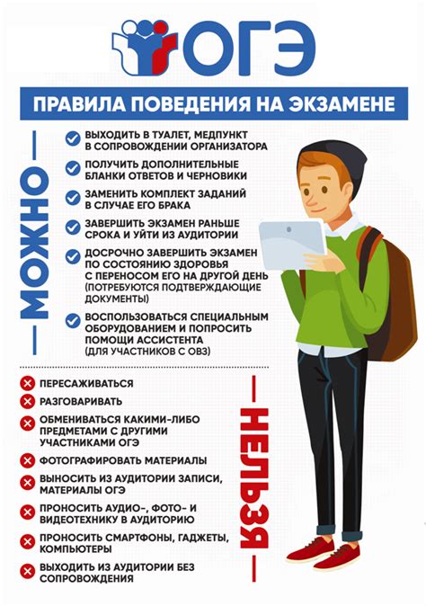 ОГЭ 2021: новые правила