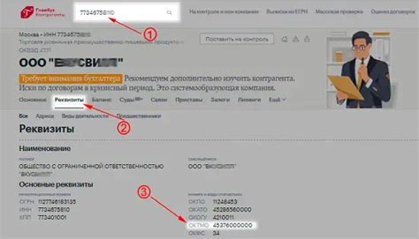 ОКТМО организации по ИНН главбух