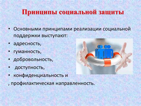 Обеспечение полноценной защиты интересов
