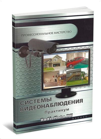 Обзор договорной основы видеонаблюдения