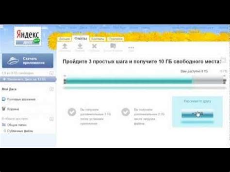 Обзор интерфейса Яндекс Диска