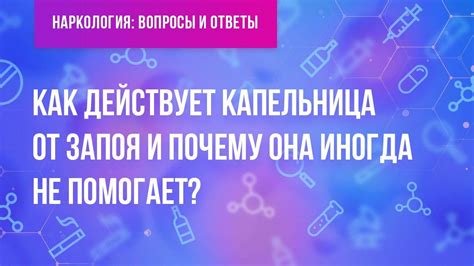 Обзор исследований о капельнице после еды