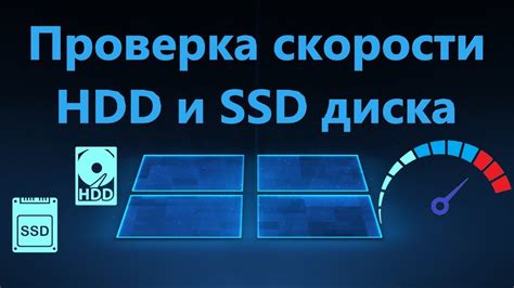 Обзор состояния диска HDD: как увеличить скорость?