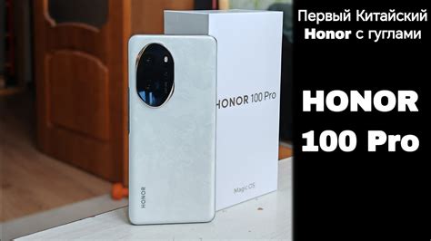 Обзор существующих моделей Honor с Гугл сервисами