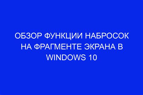 Обзор функции удаления контактов