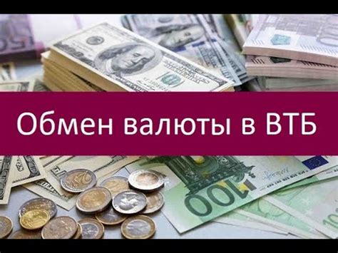 Обмен валюты в Белоруссии: особенности