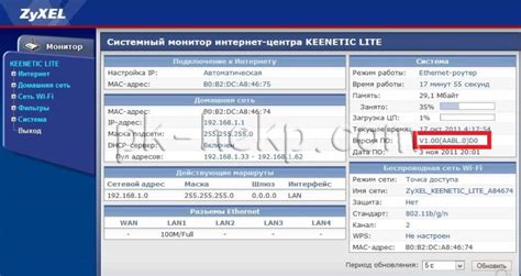 Обновите прошивку вашего Keenetic 4G