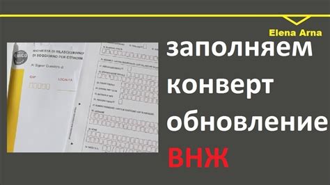 Обновление ВНЖ ребенка по достижении совершеннолетия