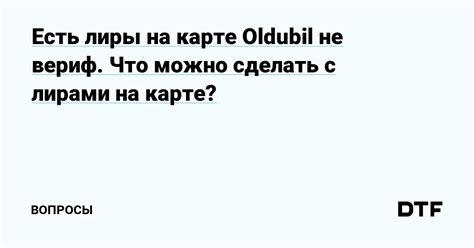 Обновление имени на карте oldubil