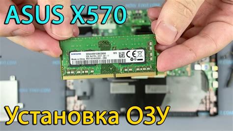 Обновление оперативной памяти