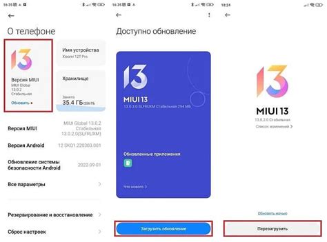 Обновление прошивки на Xiaomi Redmi для улучшения сетевого символа
