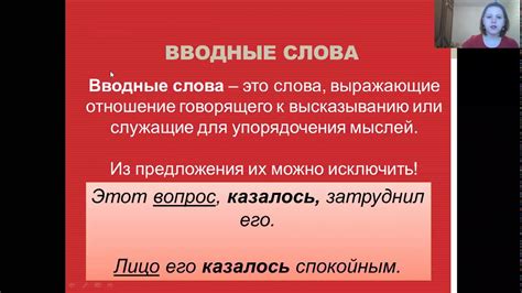 Обособление обращений и вводных слов