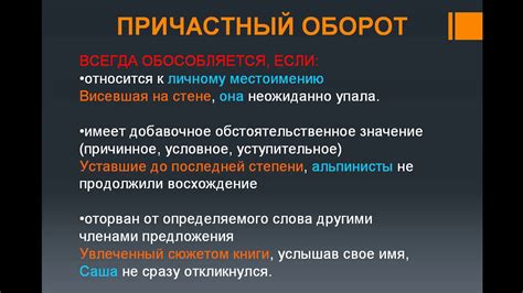 Обособление причастных оборотов