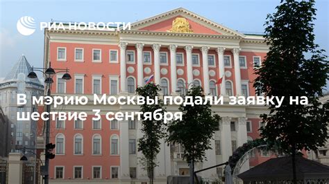 Обратитесь в Мэрию Москвы