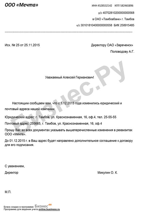 Обращение в банк или МФО за информацией
