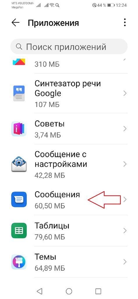 Обращение в сервисный центр Honor для восстановления значка SMS