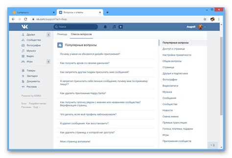 Обращение в службу поддержки ВКонтакте для помощи в удалении статуса "был в сети недавно"