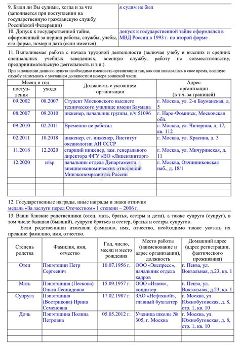 Обращение в студенческую службу по трудоустройству