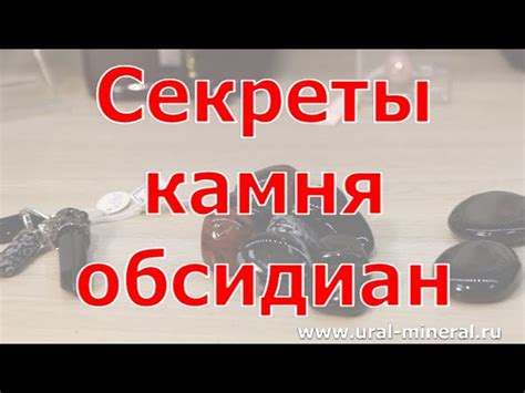 Обсидиан: особенности и настройка