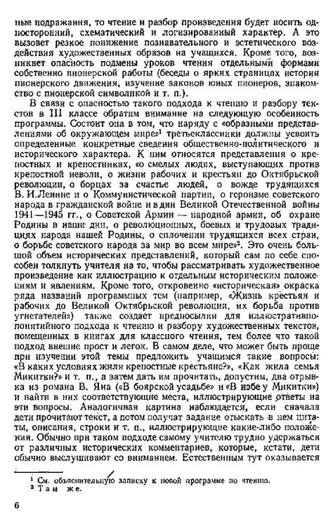 Обучение в третьем классе: новые возможности истории