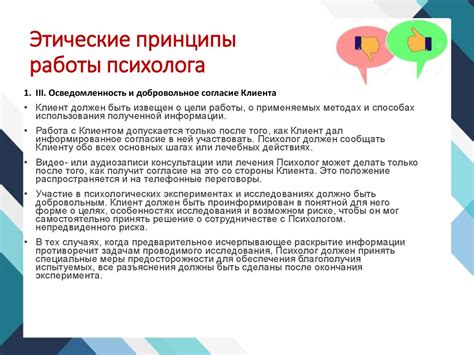 Обучение этическим принципам