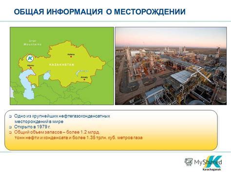 Общая информация о массе газа