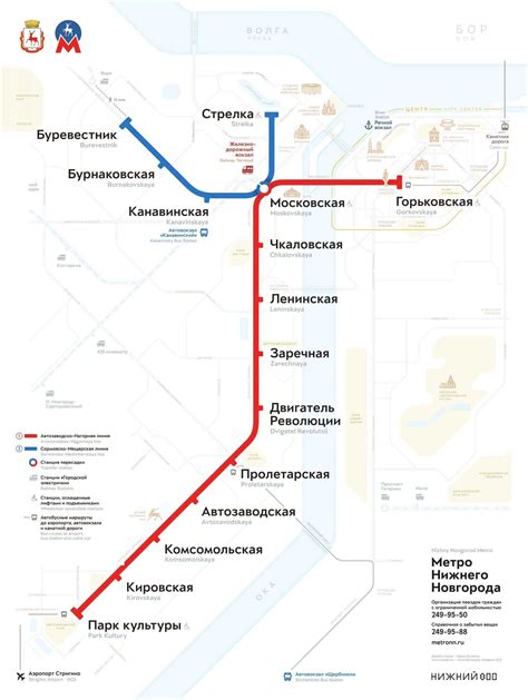 Общая информация о метро Нижнего Новгорода