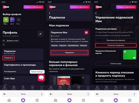 Общие настройки и особенности использования Иви с телевизора на телефоне